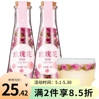 玫瑰花茶100g⭐美丽优选
