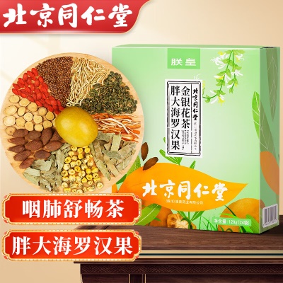 搭清肺润肺养肺排毒汤慢性咽炎茶