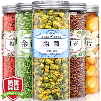 金银花菊花枸杞八宝茶5罐装700g