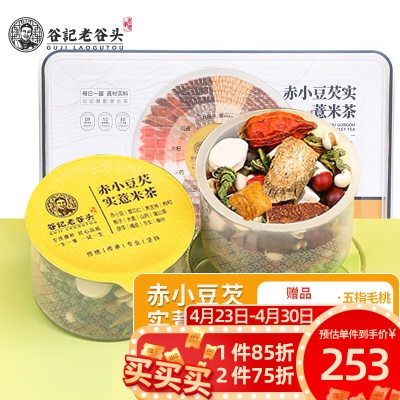 赤小豆芡实薏米茶+6种赠品