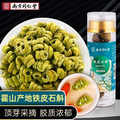 铁皮石斛⭐10g