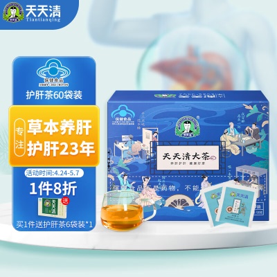 护肝茶60袋装