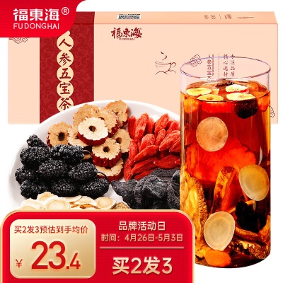 【男人茶】人参五宝茶250克