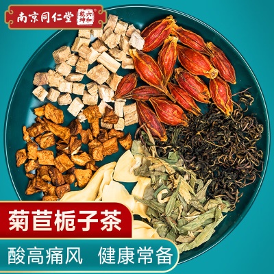 菊苣栀子茶❤搭去排降尿酸高痛风