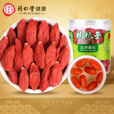 宁夏特优2#枸杞子100g
