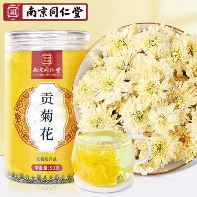 贡菊✅50g*2罐