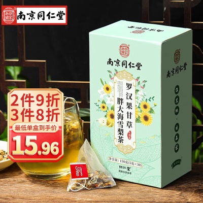 胖大海搭清肺茶润喉咽炎茶化痰茶