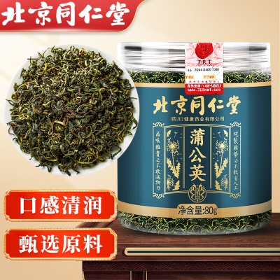 搭清火散结野生蒲公英叶茶