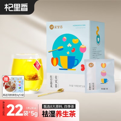 红豆薏米芡实茶110g