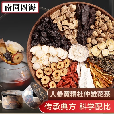人参五宝茶❤特级小罐装