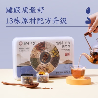 酸枣仁小罐装⭐助睡眠静心安神茶