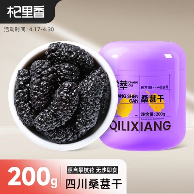 【攀枝花】精选中大果200g
