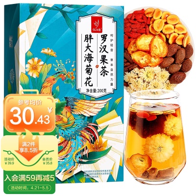 胖大海罗汉果⭐呵护轻音