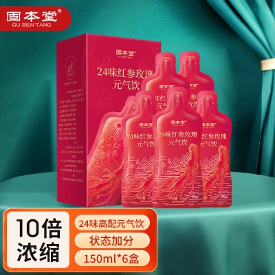 24味红参玫瑰元气饮30袋