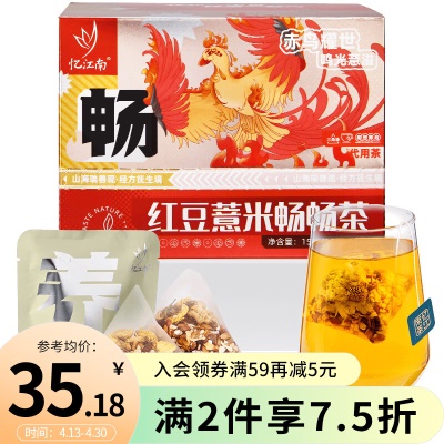 红豆薏米畅畅茶150g