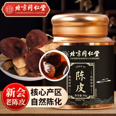 新会老陈皮可搭止咳化痰