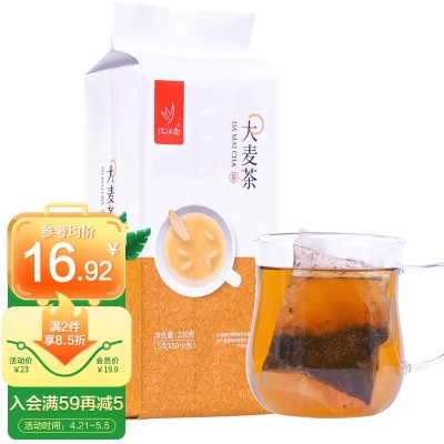 大麦茶250g⭐五谷温养