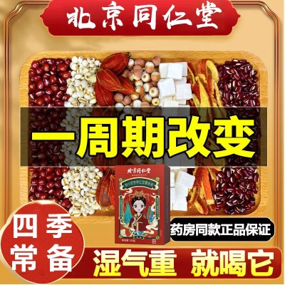 苦荞红豆薏米茶✅搭祛湿茶减肥