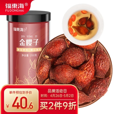 金樱子250克