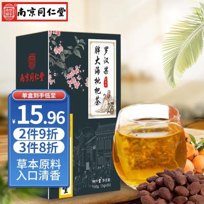 胖大海可搭清肺咽炎润咽喉降火茶