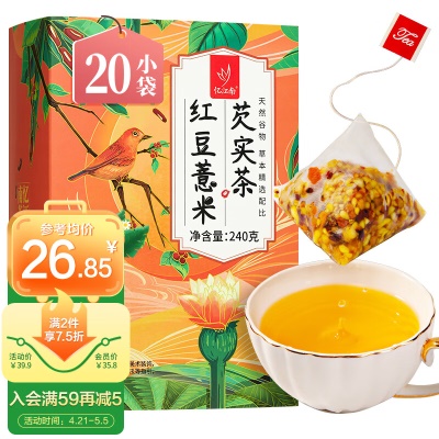 红豆薏米240g⭐清爽谷物