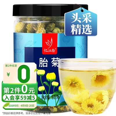 头采胎菊⭐