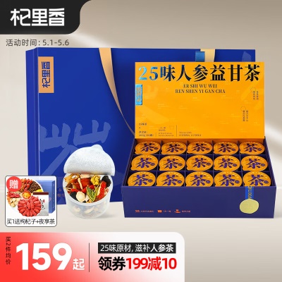 25味人参益甘茶500g