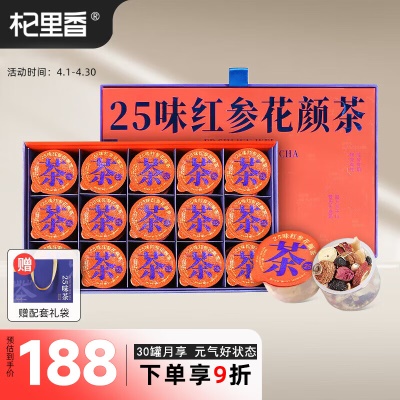 25味红参花颜茶500g