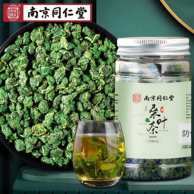桑叶⭐2罐