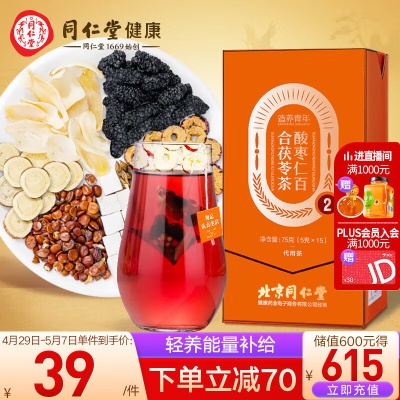 膳食茶饮  酸枣仁百合茯苓茶75克