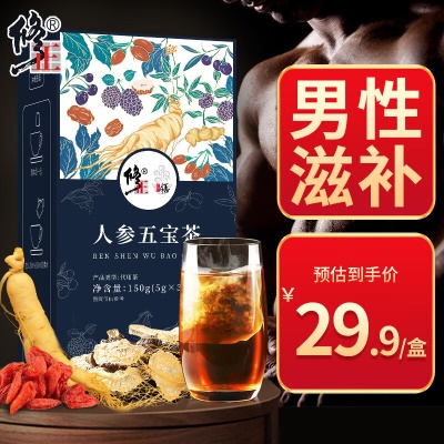 人参五宝搭男补肾壮阳护肝养精