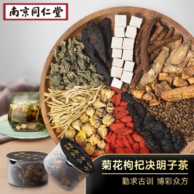 菊花枸杞决明子茶❤特级小罐装