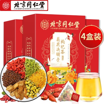 3盒菊花枸杞决明子蒲公英养生茶
