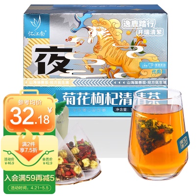菊花枸杞决明子茶120g
