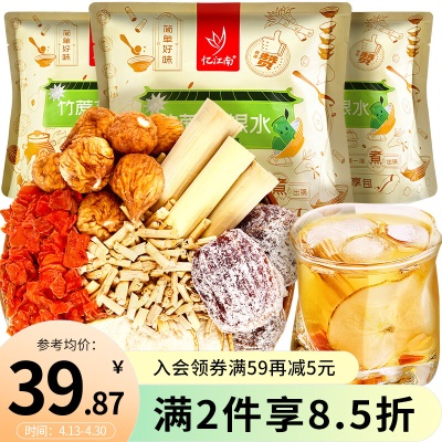 竹蔗茅根480g⭐三袋装
