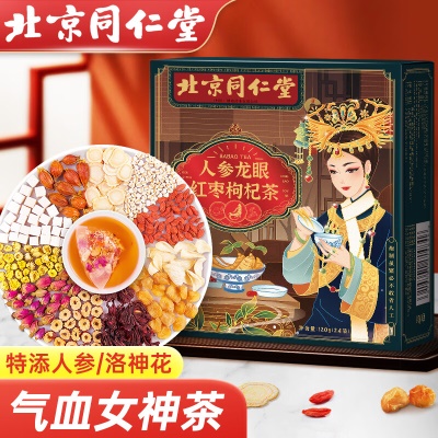 补气血女补气养血调理宫寒体寒