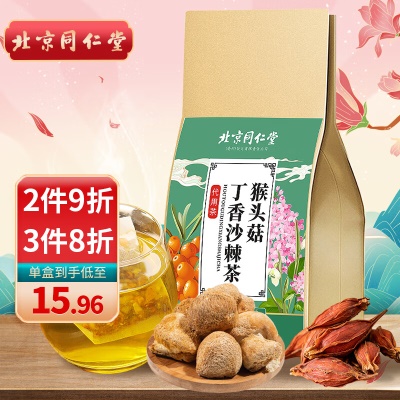 丁香可搭去口臭养胃健胃茶消食茶