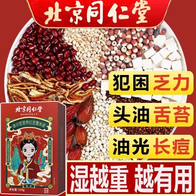 苦荞红豆薏米茶✅健脾祛湿茶