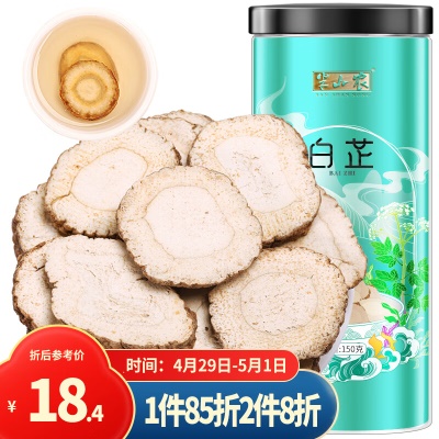 白芷150g✅可搭女神三白药膳汤