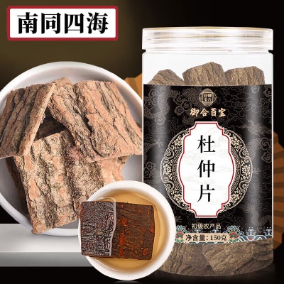 杜仲片❤300g