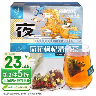 菊花枸杞茶⭐