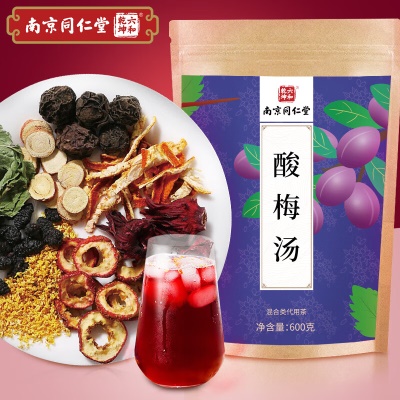 酸梅汤料包✅搭清热解防消暑降火
