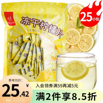 冻干柠檬片75g⭐不加蜂蜜