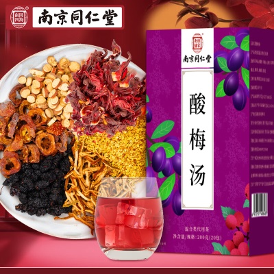 酸梅汤✨搭清热去降火祛上下败火