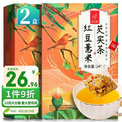 红豆薏米茶✅古方湿茶