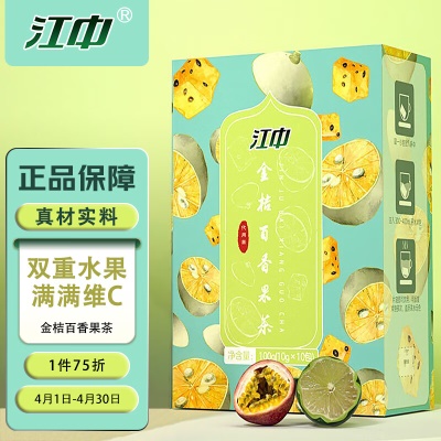 江中冻干金桔柠檬百香果水果茶