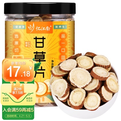 矮罐系列-甘草片180g