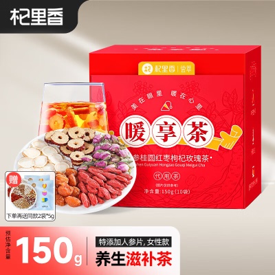 人参桂圆红杞玫瑰茶150g