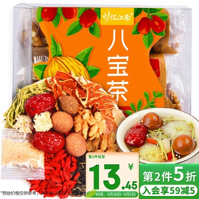 八宝茶⭐经典三炮台
