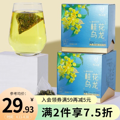 桂花乌龙24g⭐杭州金桂